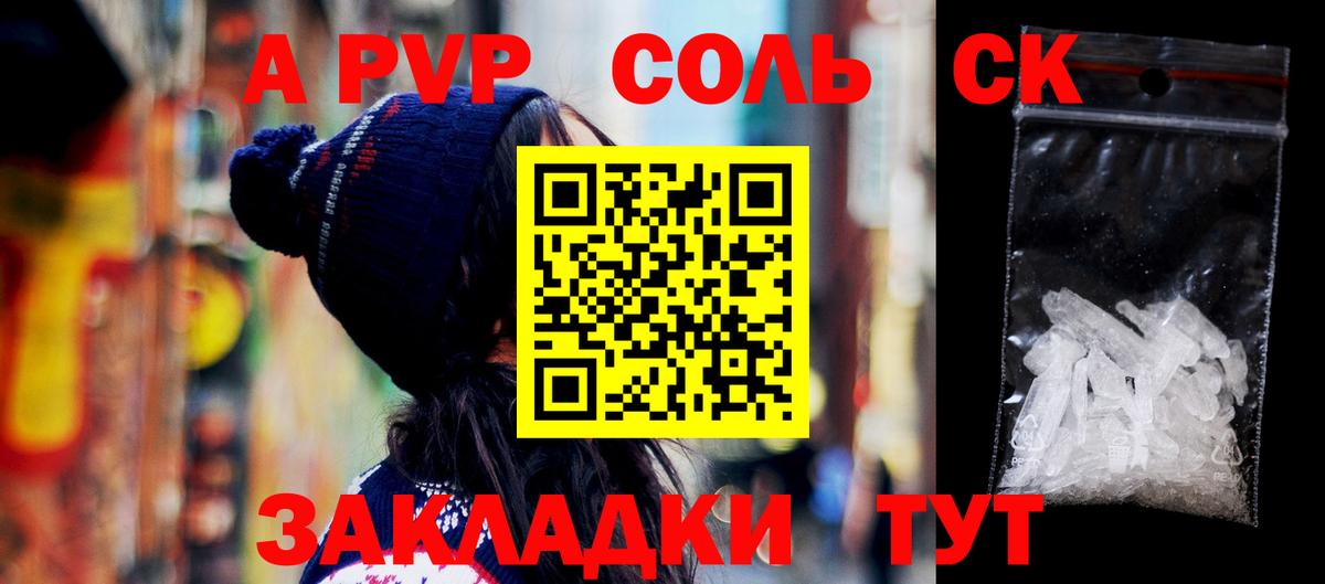 Кудымкар  A-PVP  Вход с VPN  Alpha PVP Соль  Alpha-PVP крисы CK 