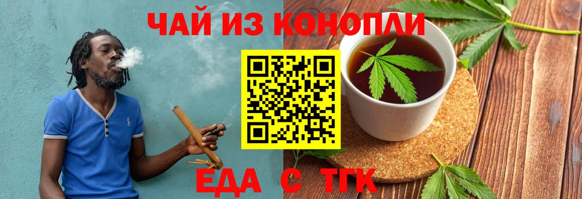 Еда ТГК марихуана  Вход с VPN  Кудымкар 