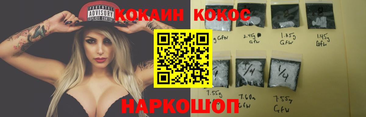 COCAIN Эквадор  Вход с VPN  Кудымкар  COCAIN VHQ 