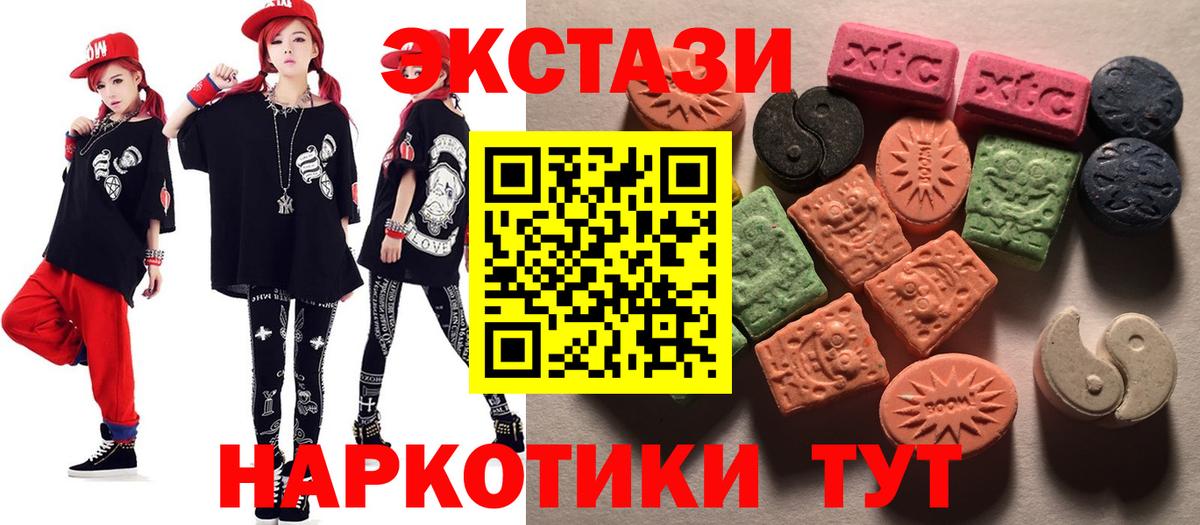 Экстази mix  Ecstasy 250 мг  магазин продажи   Вход с VPN  Кудымкар  Экстази 
