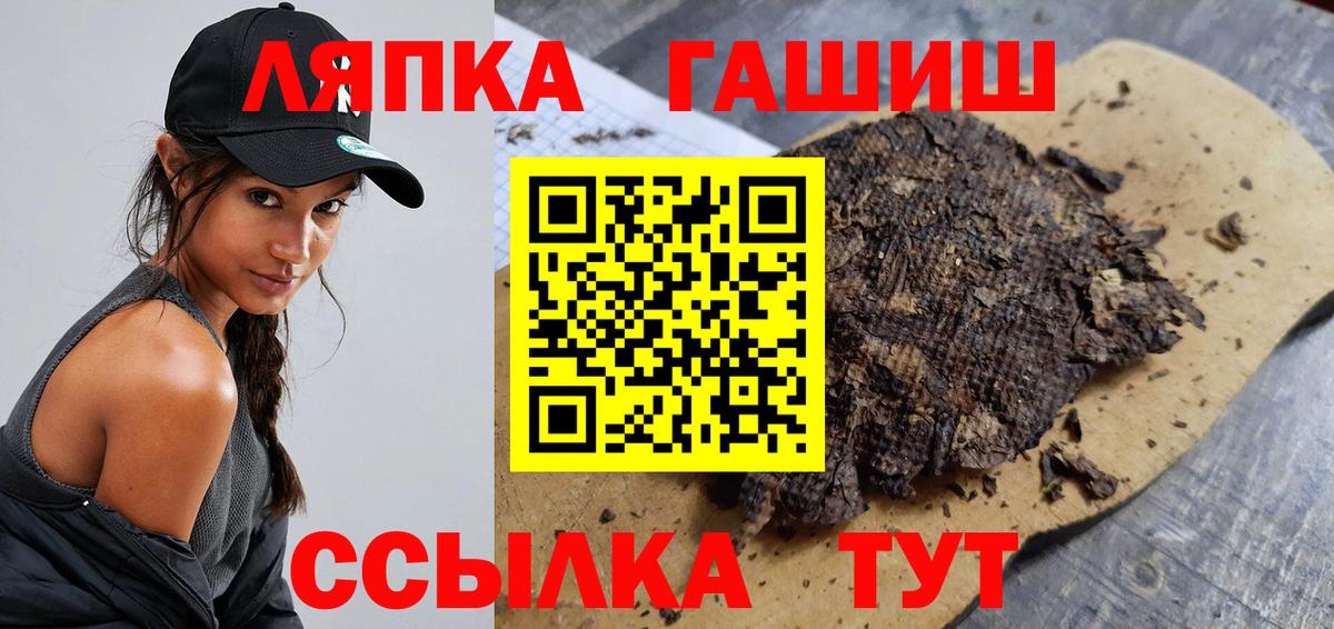 Кудымкар  ГАШ хэш  Вход с VPN  ГАШИШ гарик 