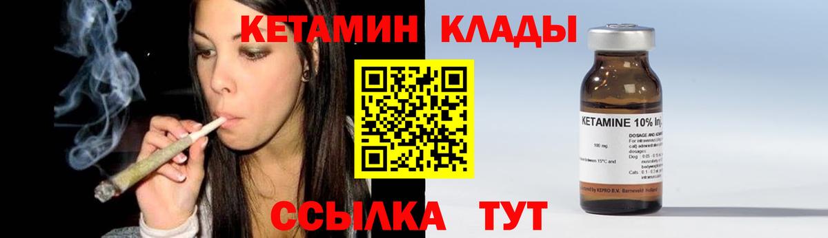 КЕТАМИН VHQ  Кетамин VHQ  Вход с VPN  Кудымкар 