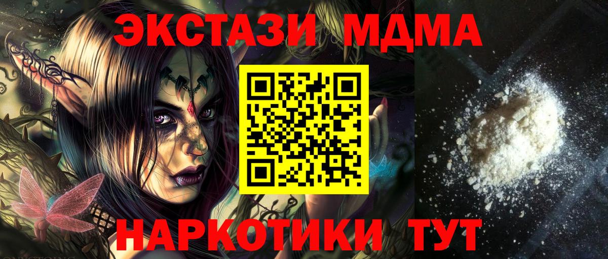 MDMA кристаллы  Вход с VPN  Кудымкар 