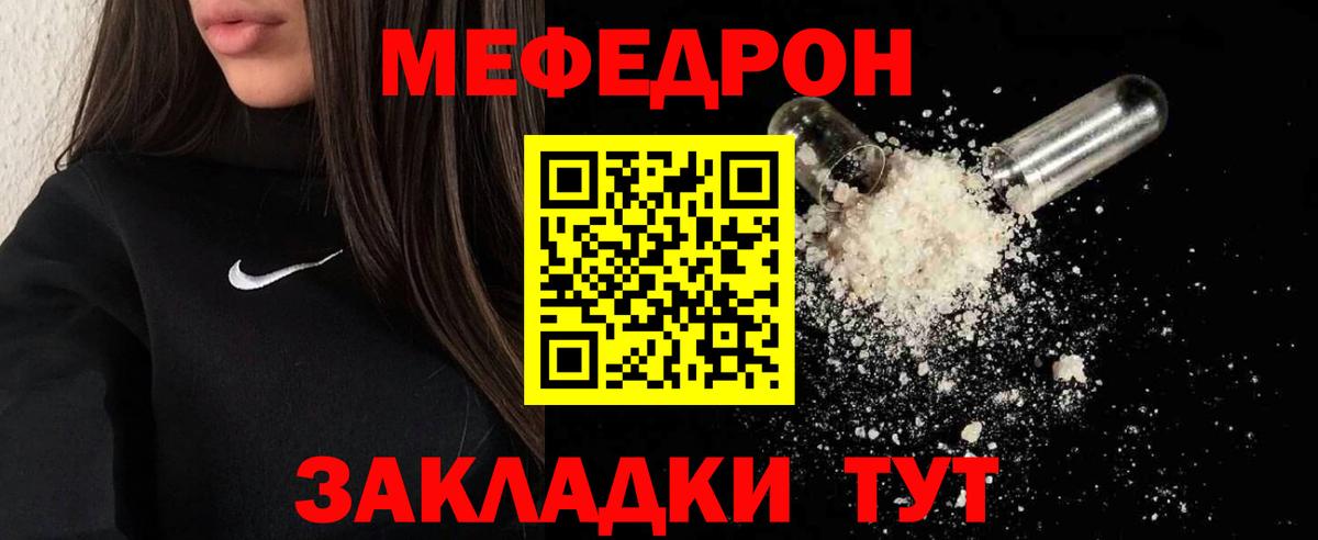 МЕФ  Мефедрон мяу мяу  Вход с VPN  Кудымкар 