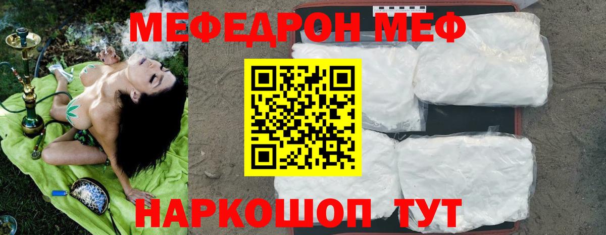 Меф Кудымкар