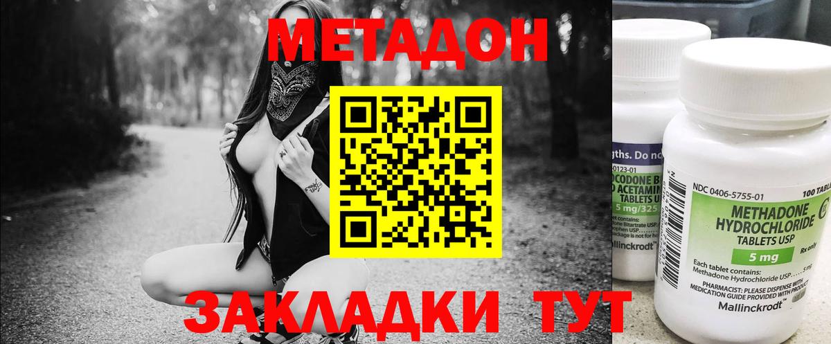Кудымкар  МЕТАДОН VHQ  Метадон кристалл  Вход с VPN 