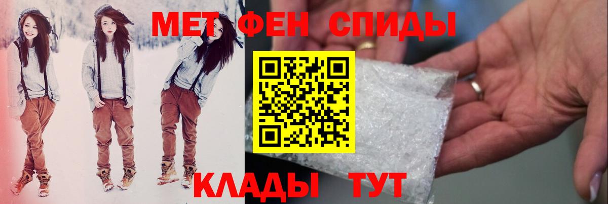 Кудымкар  Первитин Декстрометамфетамин 99.9%  Вход с VPN 