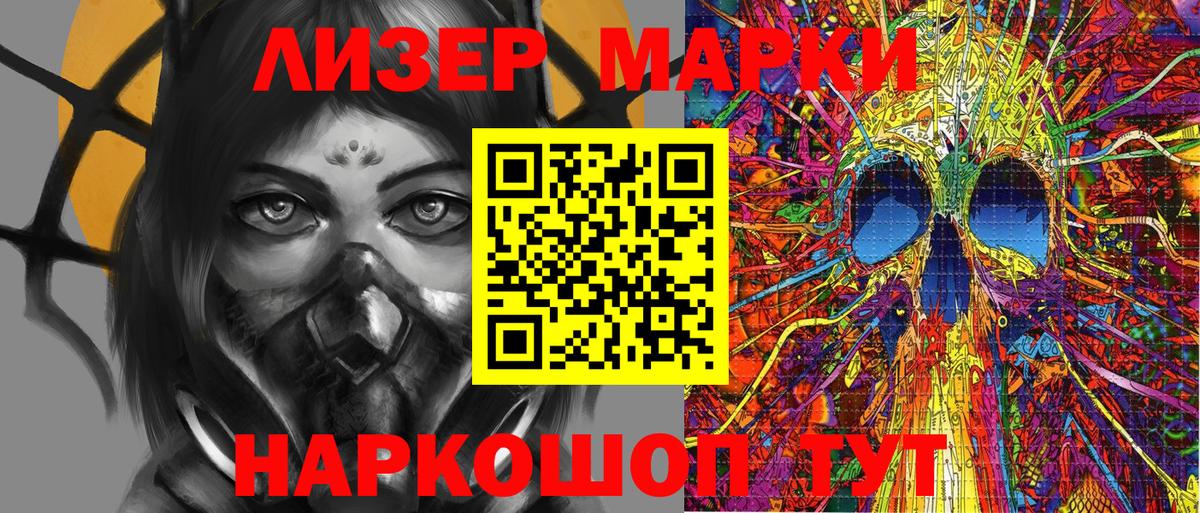 Кудымкар  Марки NBOMe  Марки 25I-NBOMe 1,5мг  Вход с VPN  Марки 25I-NBOMe 1,5мг 
