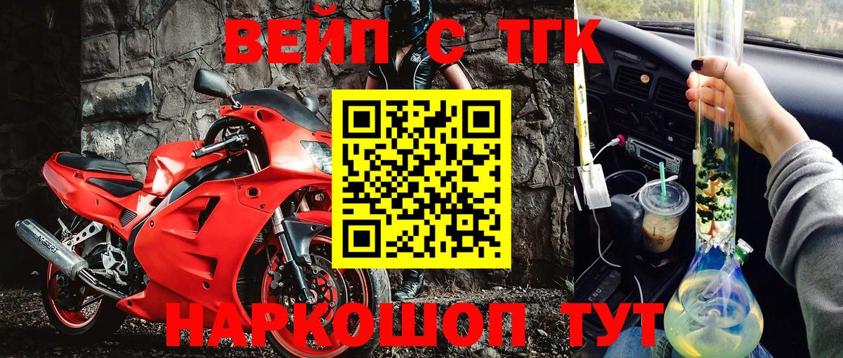 Дистиллят ТГК Wax Кудымкар