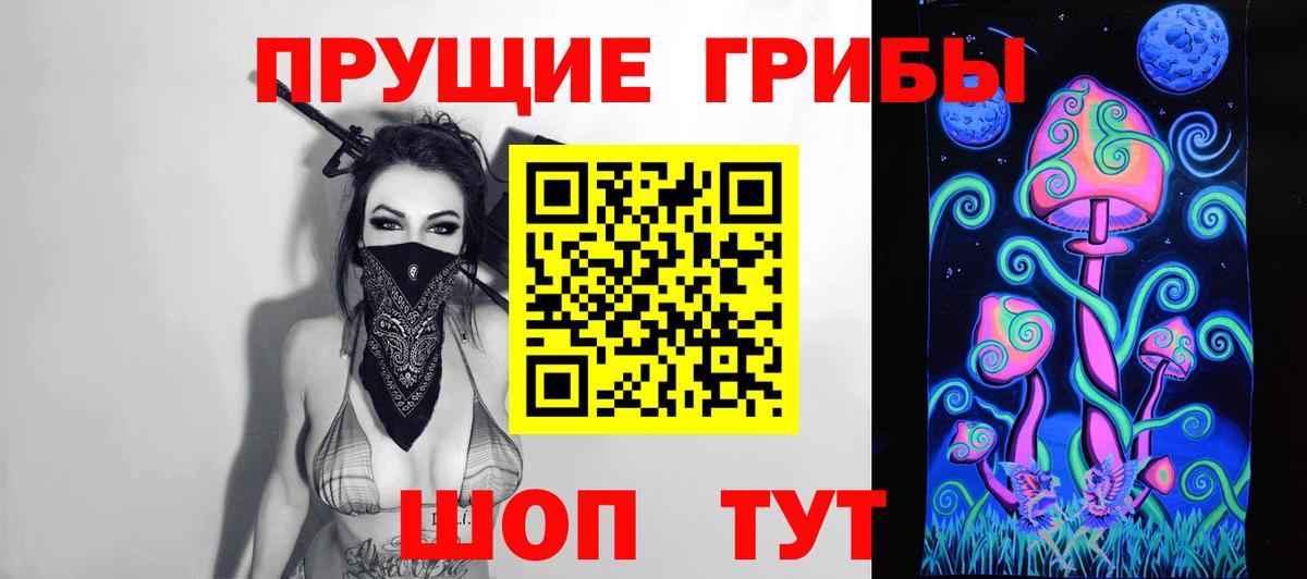 Псилоцибиновые грибы Magic Shrooms Кудымкар